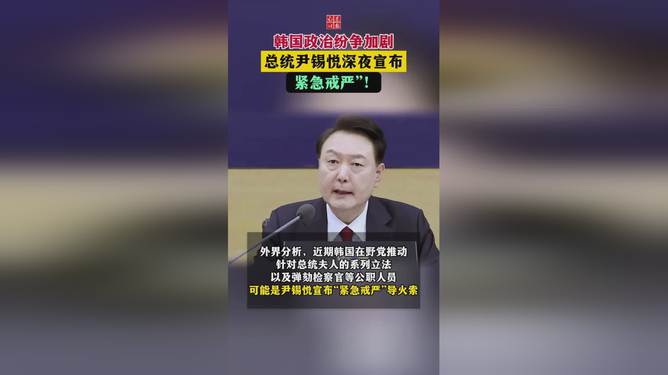 韩国政治纷争加剧