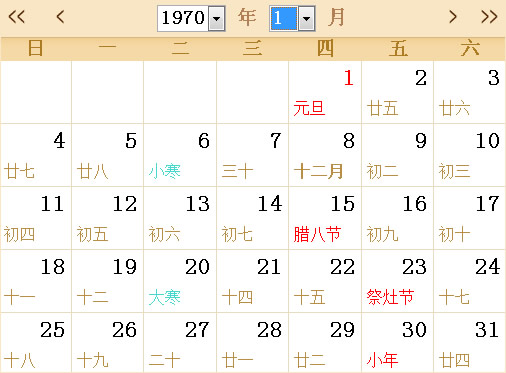 1970年农历十二月初十的阳历日期，1971年1月25日的星期，1971年1月25日是否节假日