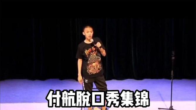 付航脱口秀的演出地点，付航脱口秀的演出信息，付航脱口秀的演出时间，付航脱口秀的演出票价