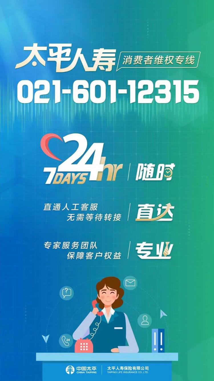 万达普惠24小时人工客服电话