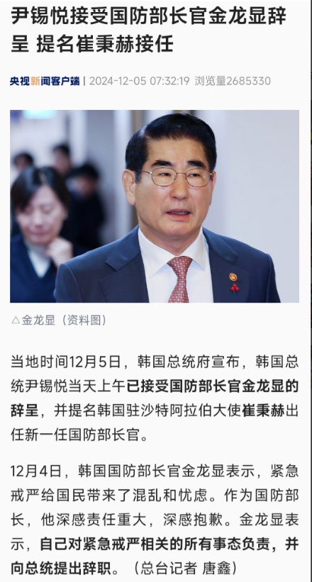 尹锡悦提名新国防部长，国防部长提名背后的考量，尹锡悦的国防部长选择，新国防部长的角色与任务，国防部长的重要性及其影响