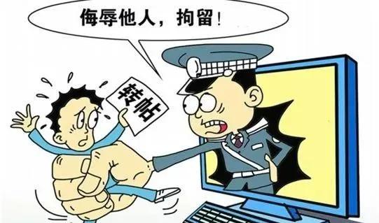 微信群对骂十几分钟双双被罚200元