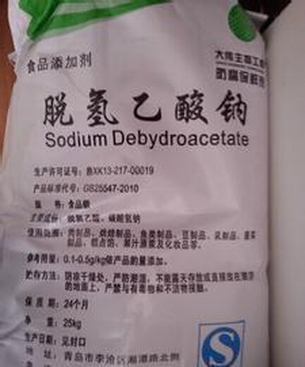 食品脱氢乙酸钠是什么东西