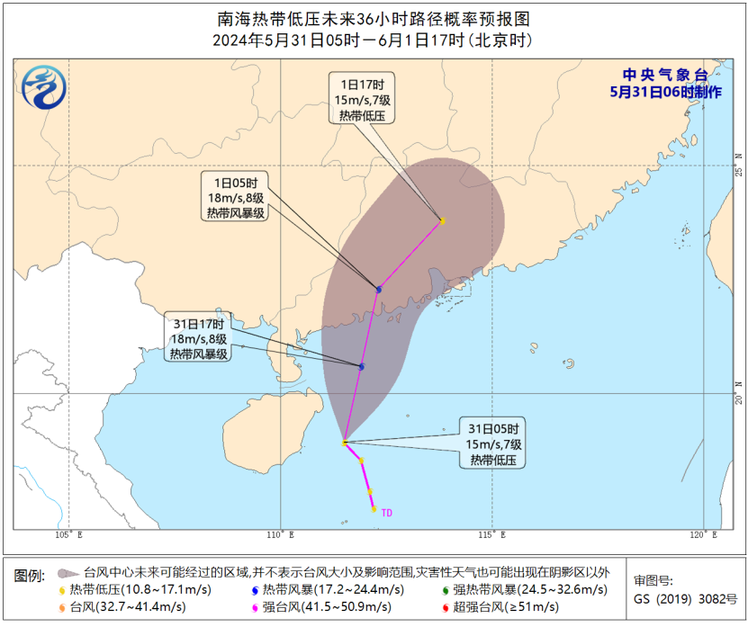 台风最新消息台风路径