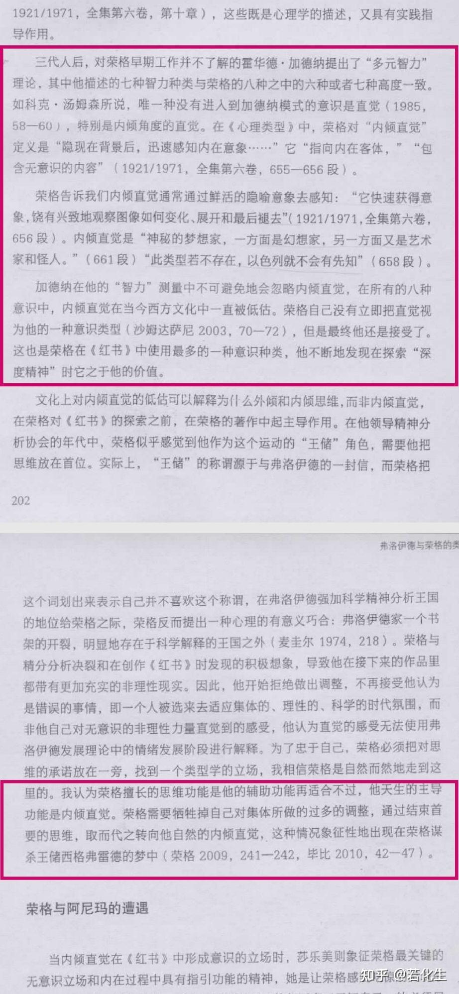 mbti荣格八维官网免费版