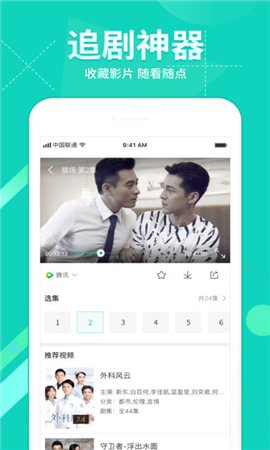 免费追剧利器，XXAPP