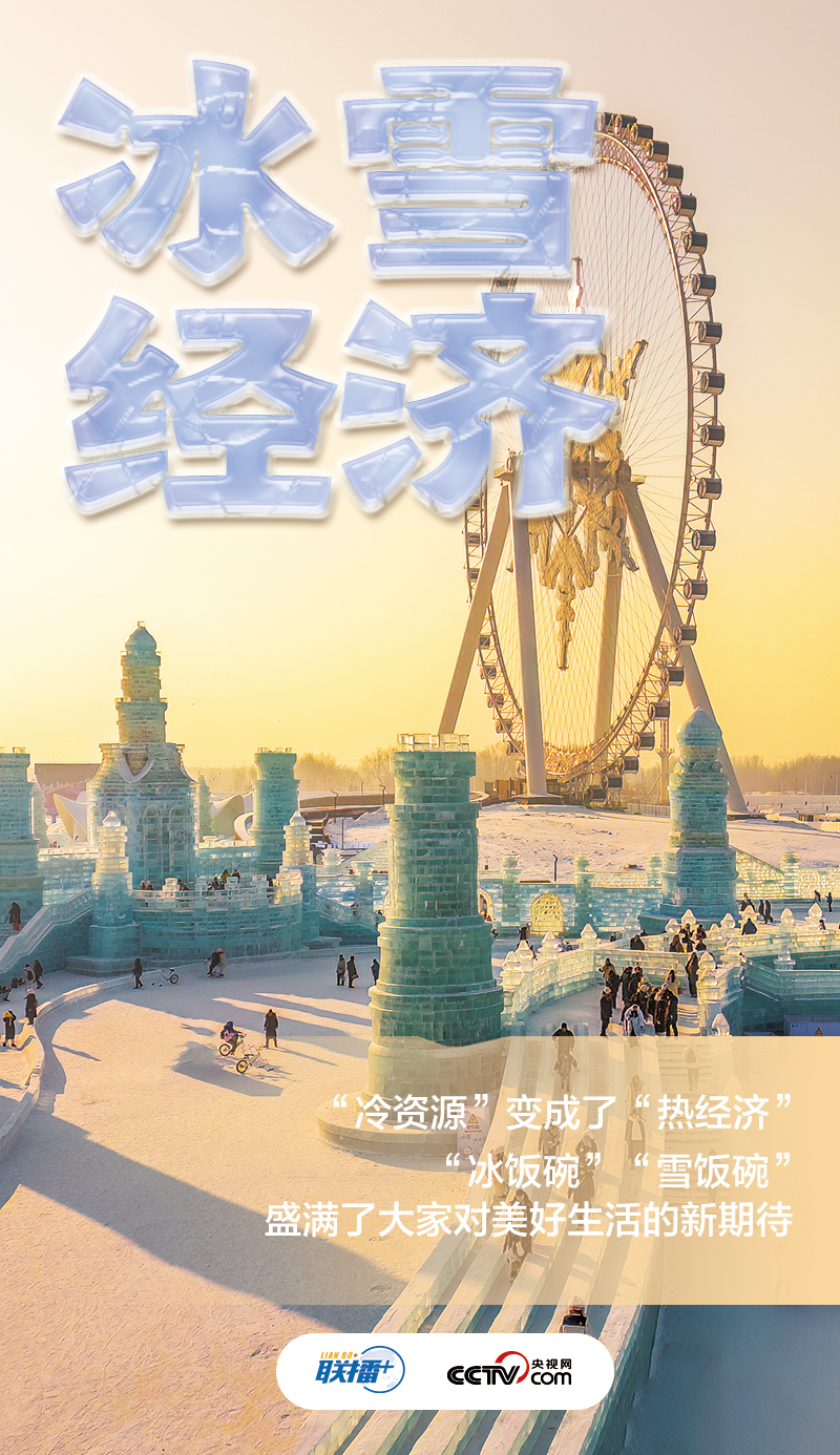 冰天雪地也是金山银山图片竖版