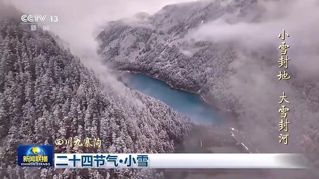 文化中国行看大雪节气