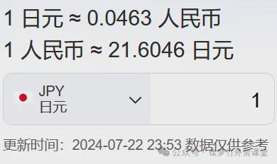 1万日元换人民币多少钱？