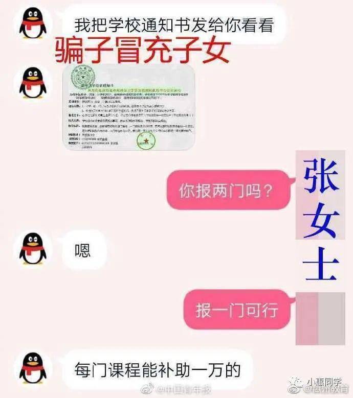 12304主动来电要警惕