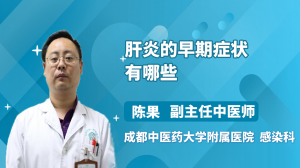 成都中医药大学侯健简历介绍