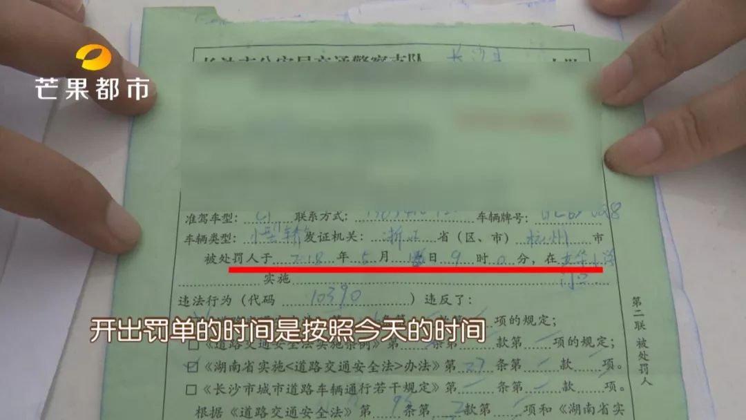 交警回应服务区休息被开罚单