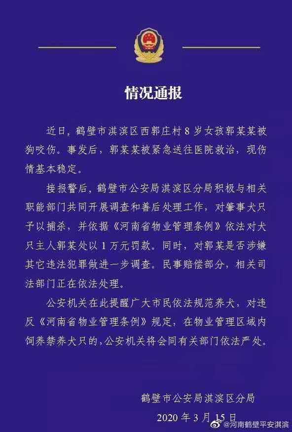 物业通知禁止住户养宠物否则捕杀