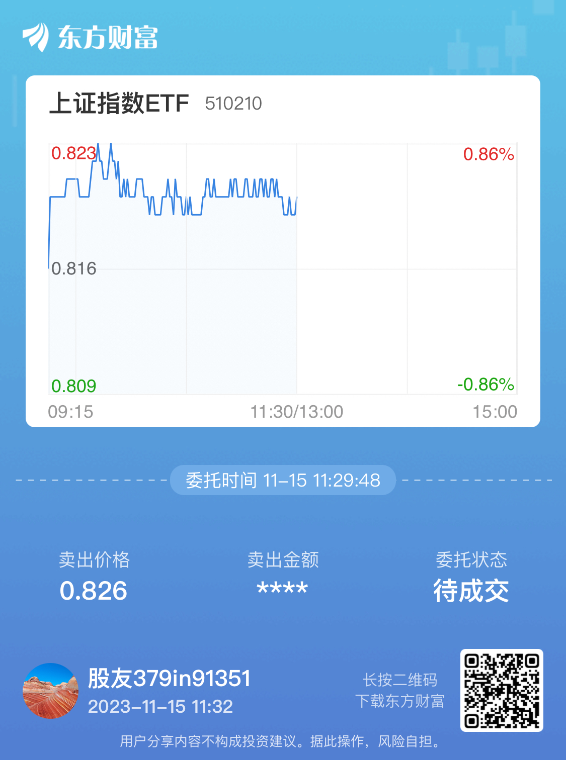 2024年12月8日 第14页