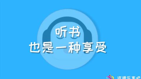 哔哩哔哩听书软件——多彩阅读之旅