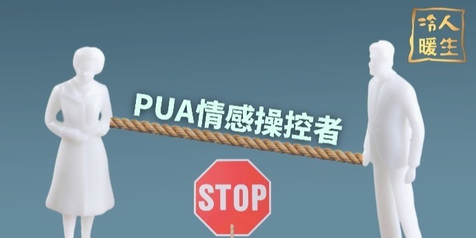 PUA，恶劣影响及其危害