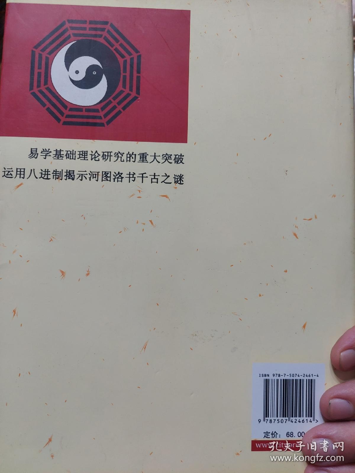 易经象数派必读好书