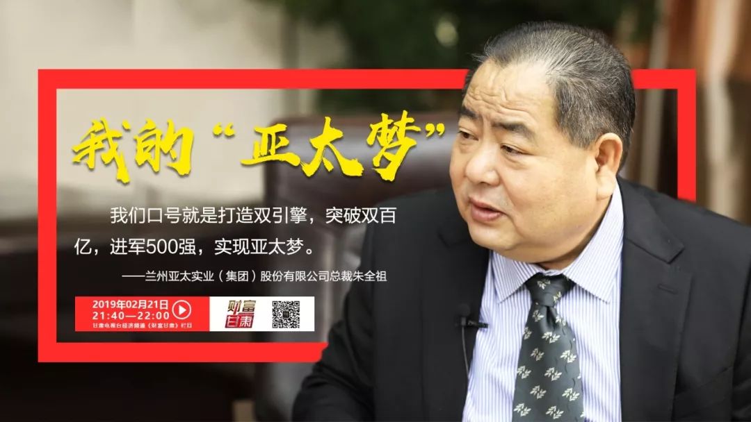 亚泰集团董事长被停职调查