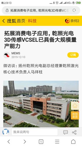 乾照光电股份有限公司，引领行业创新，打造卓越品质