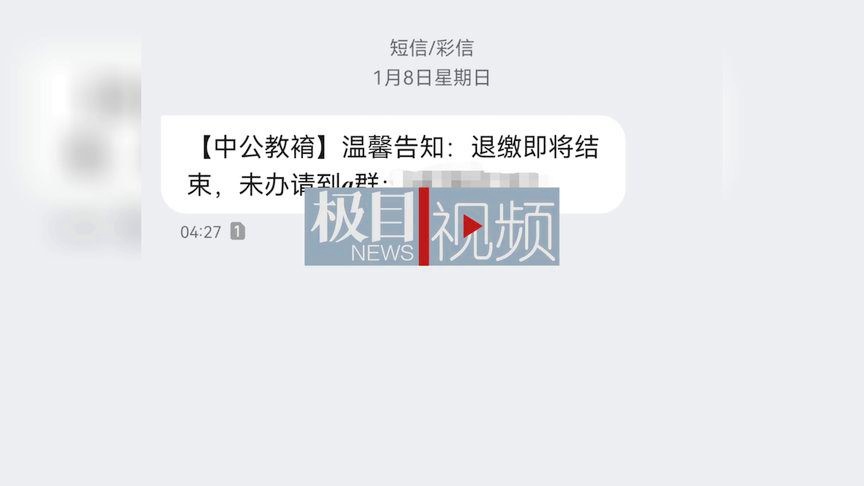 中公教育倒闭最新消息