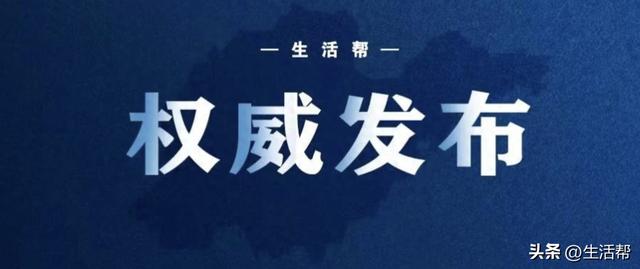 中共中央政治局：稳住楼市股市