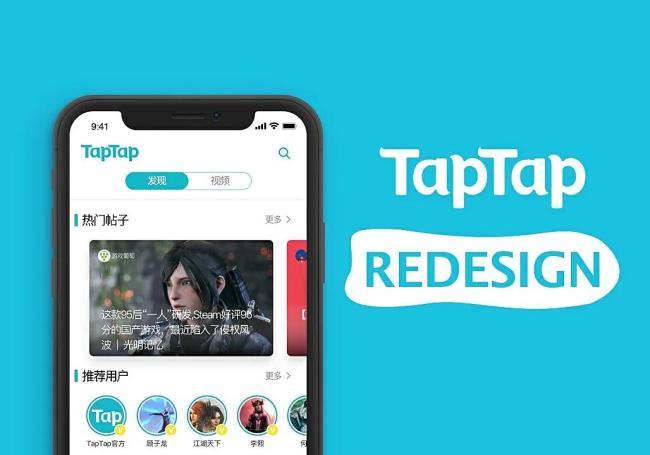 taptap官网下载