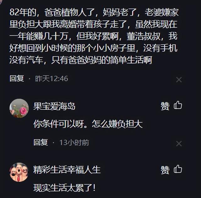 怎么看待董浩叔叔因17万条留言回复泪流满面?