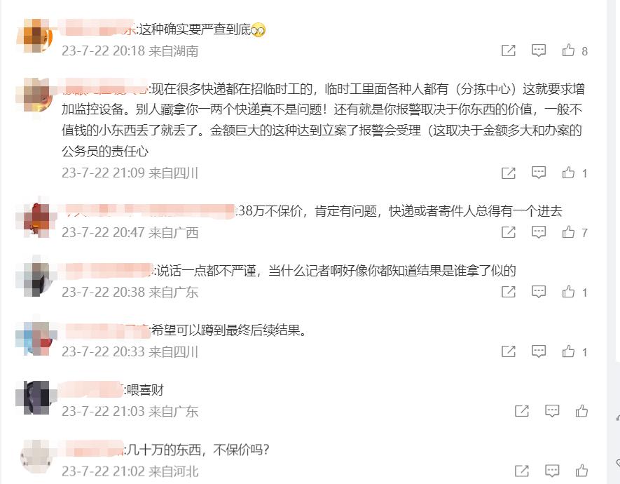 顺丰的保价怎么算的