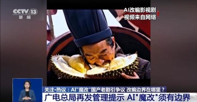 AI魔改边界在哪，曹操举机关枪?