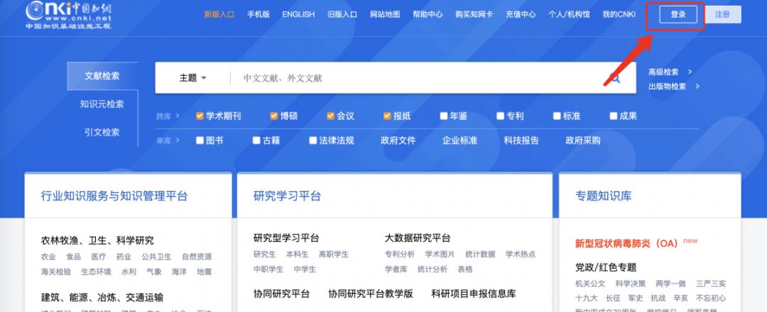 学科网官方网站入口查询