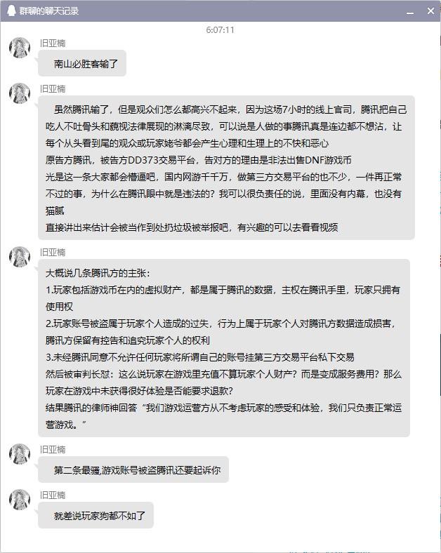 dd373游戏交易平台官网