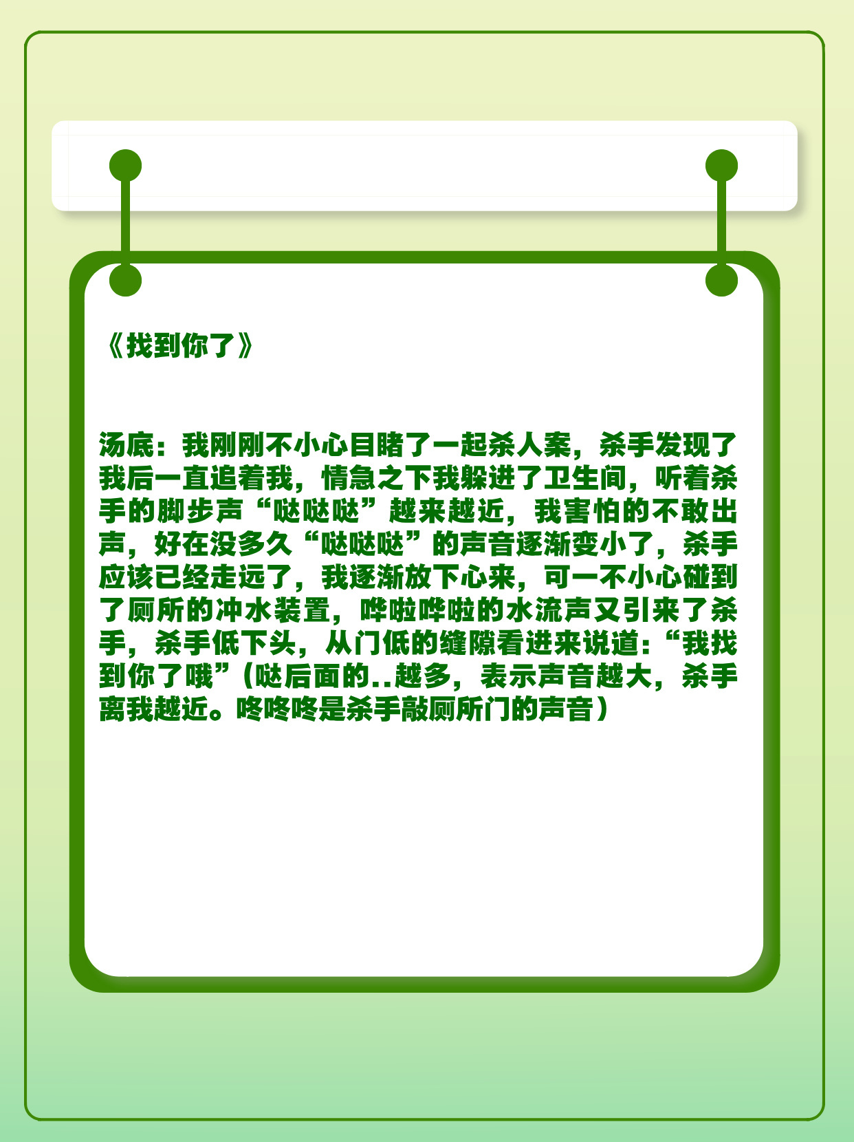 海龟汤挑战，解开这些逻辑之谜！