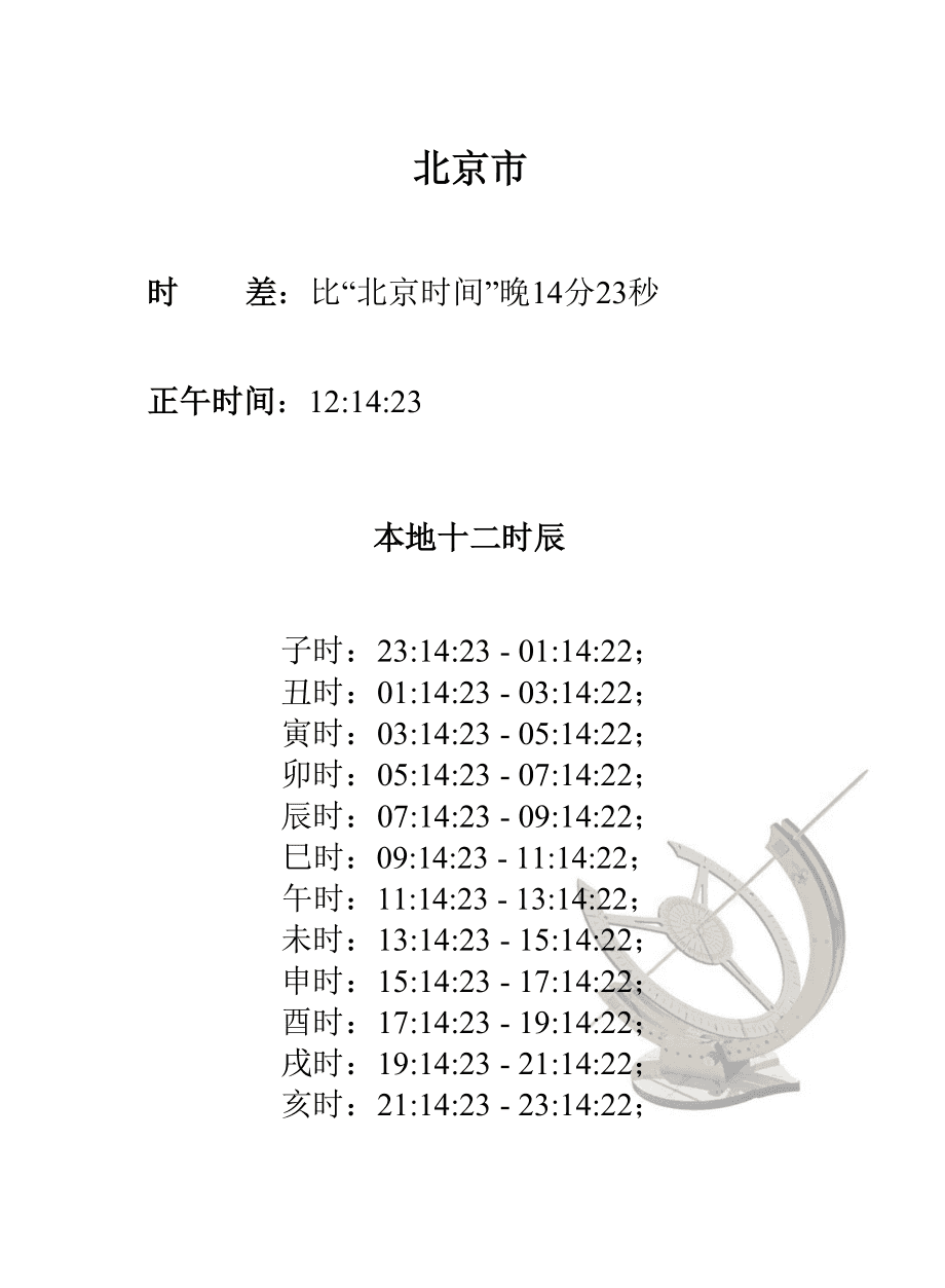 2024年12月11日 第3页