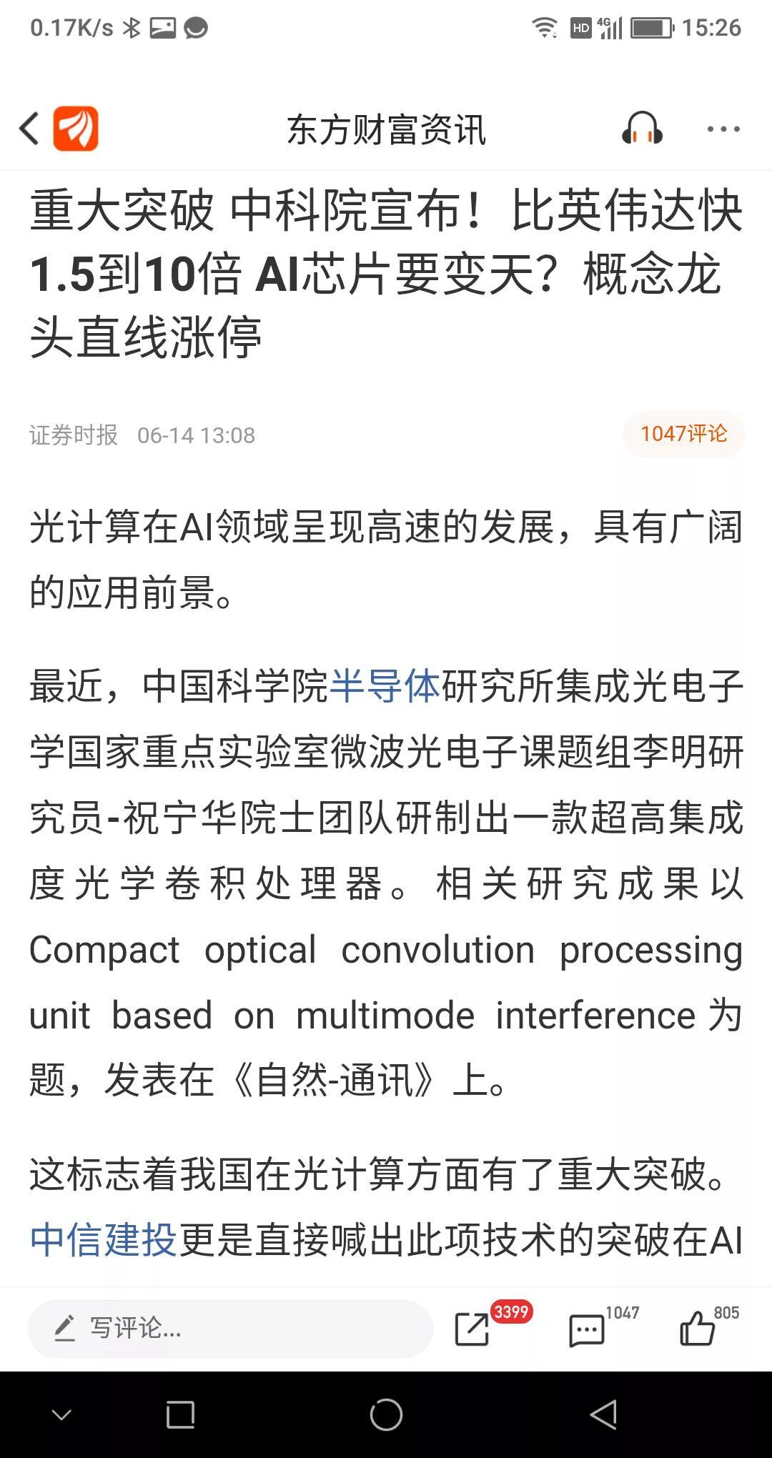 跃岭股份官网