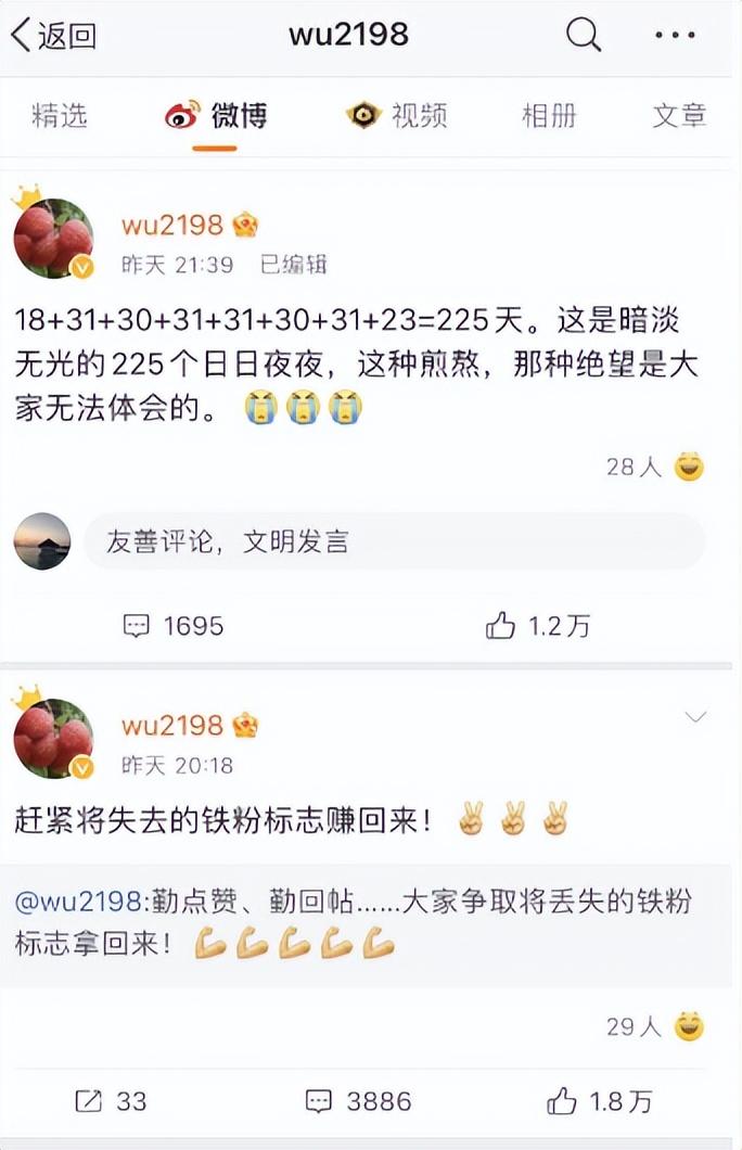 小wu2198的微博，智慧与魅力的平台