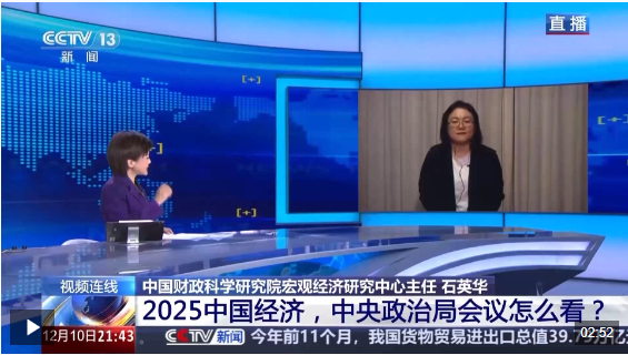 解读2025年中国经济政策关键词