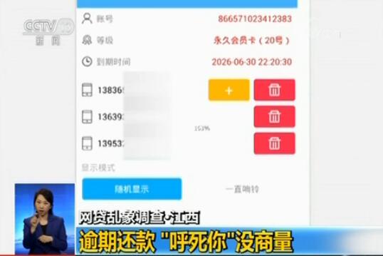 12304打电话来，欠网贷了该怎么办？