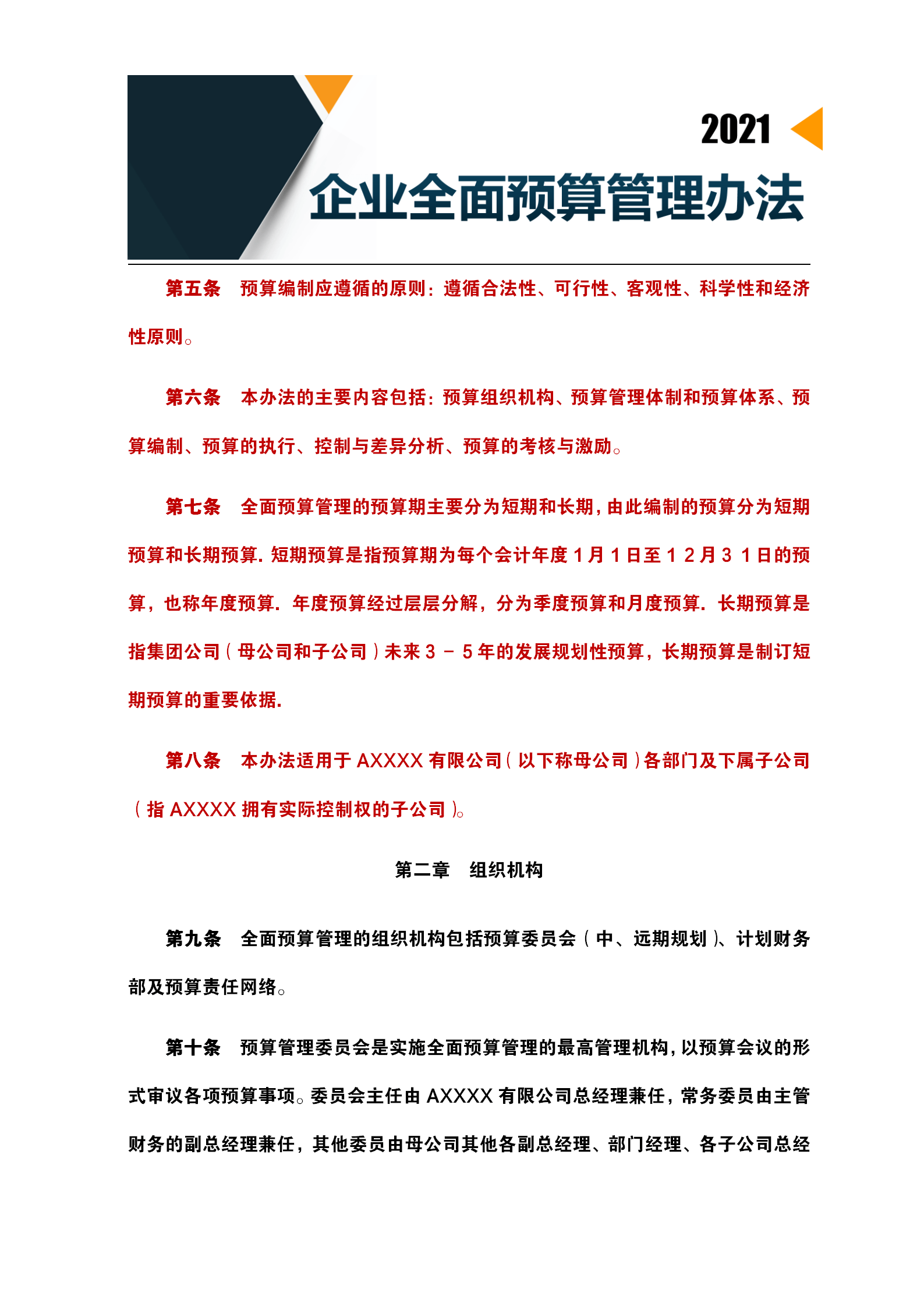 体制内什么样的单位算好单位？