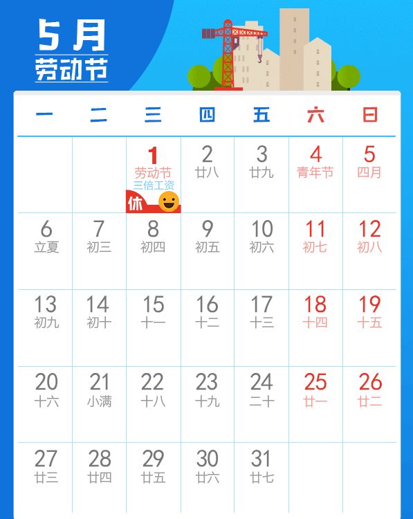 日历万圣节是10月31日。