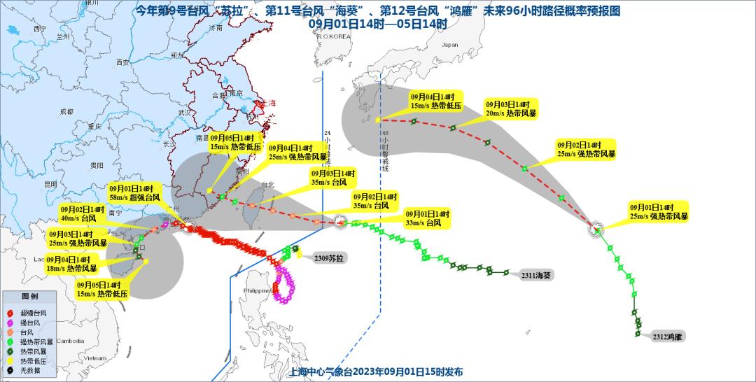 台风实时路径图