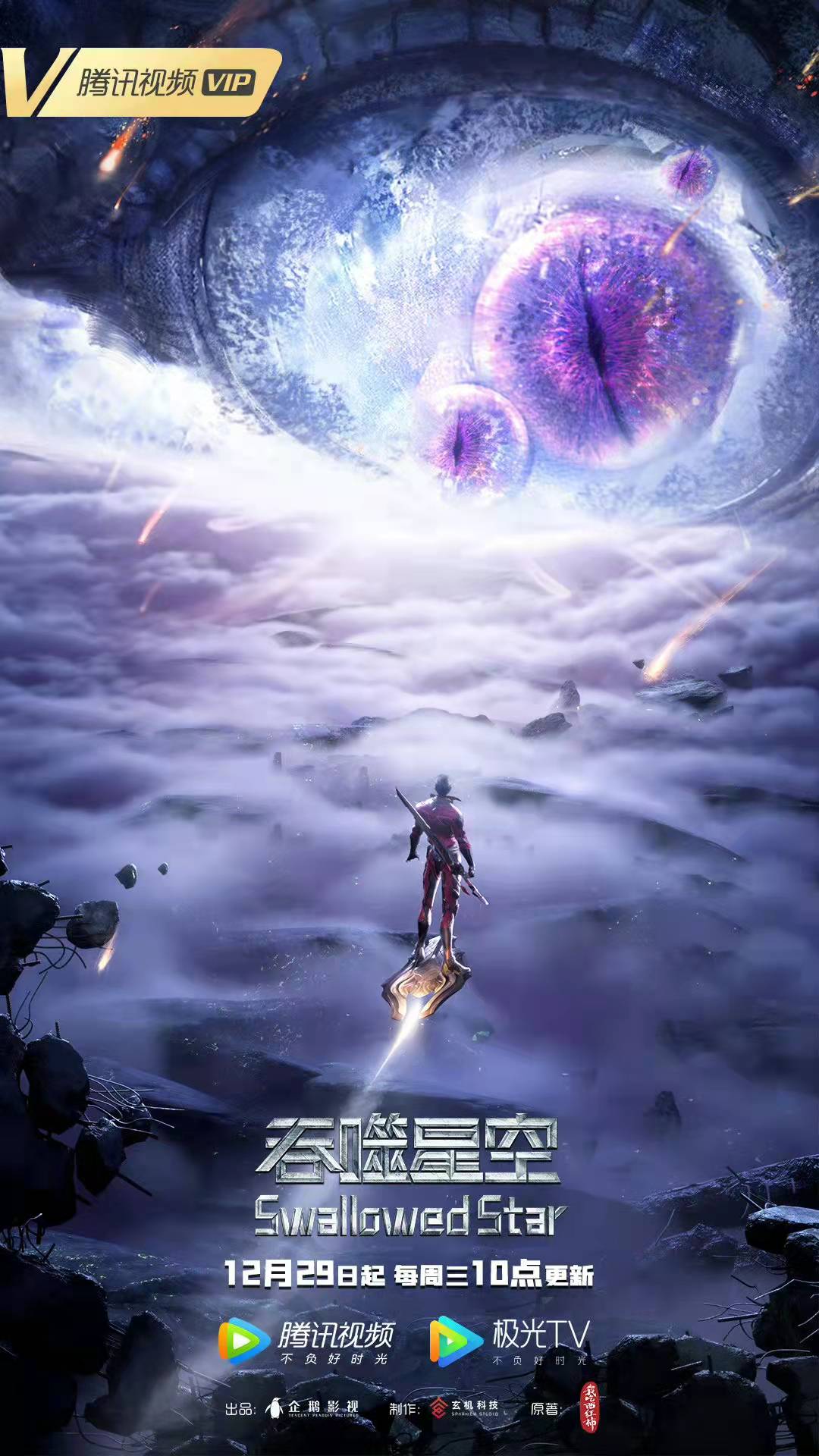 吞噬星空2起源大陆，地球人类与外星文明的科幻故事