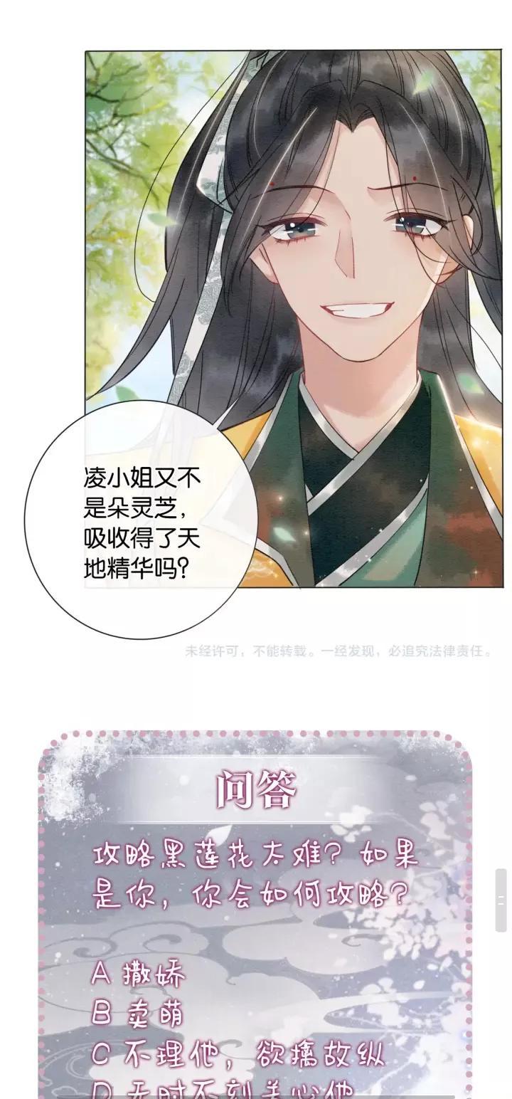 黑莲花漫画免费观看下拉式