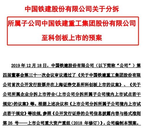 中国铁建股票投资分析