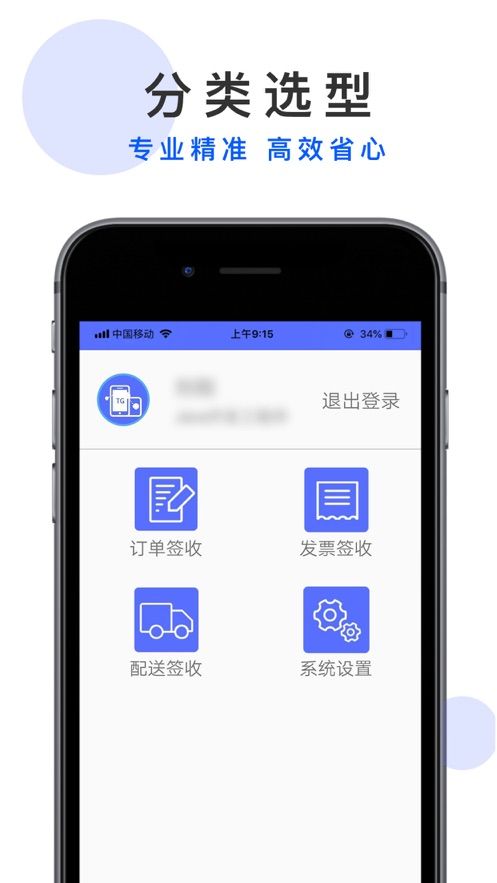 工标网手机版app