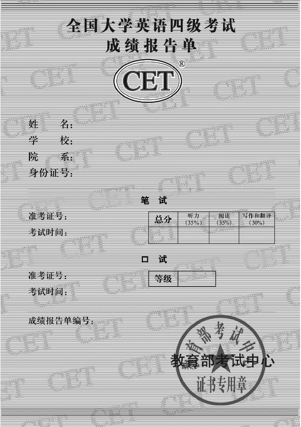 四六级考试，背景、内容、难度与备考建议