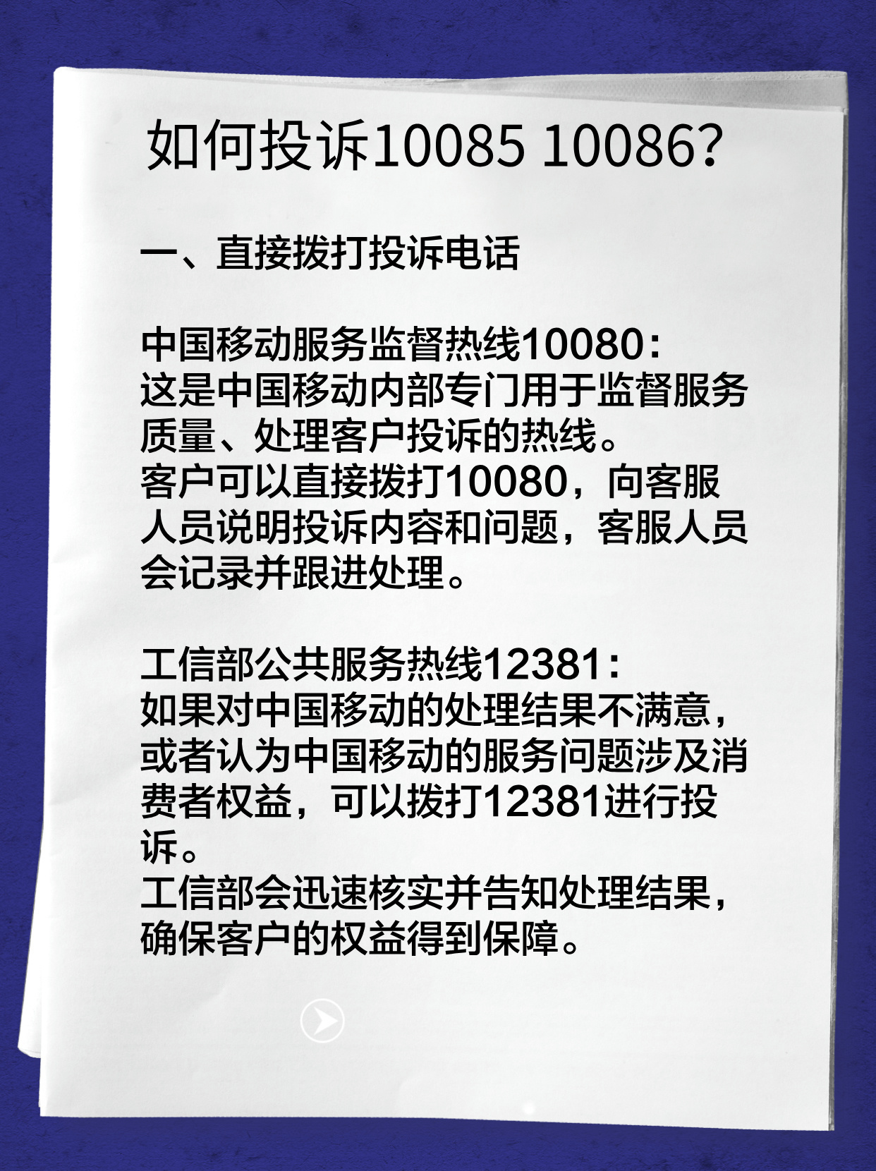 10085新骗局