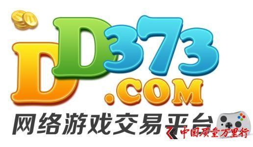 dd373官网，游戏账号交易的便捷平台