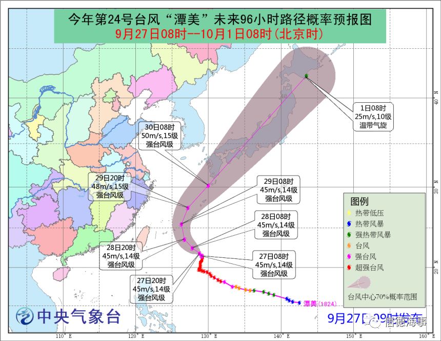 24号台风潭美实时路径图