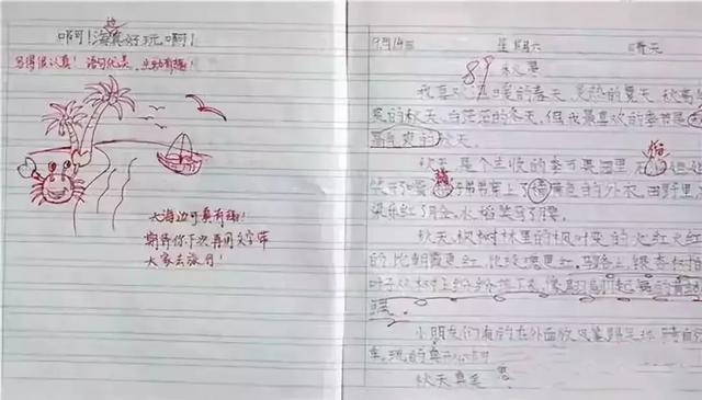 批改作业接单