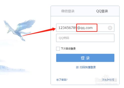 QQ邮箱查找方法